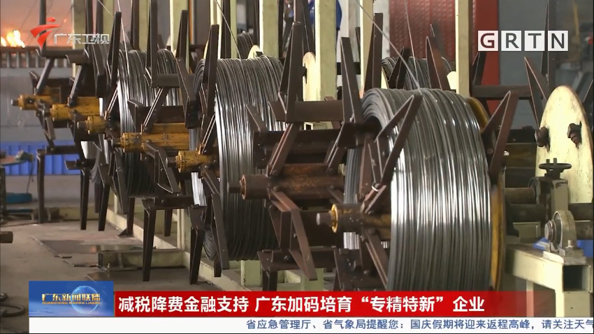 廣東加碼培育“專(zhuān)精特新”企業(yè) 減稅降費(fèi)與金融支持雙輪驅(qū)動(dòng)，金屬材料產(chǎn)業(yè)迎來(lái)升級(jí)機(jī)遇