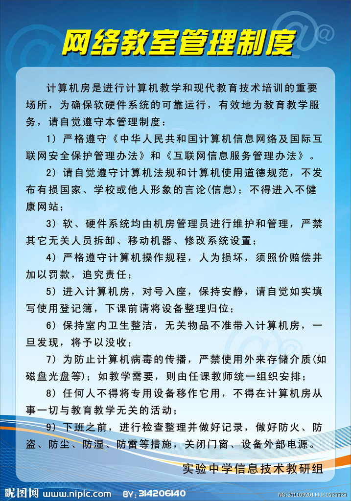 網(wǎng)絡管理制度與計算機房維護服務 構(gòu)建穩(wěn)定高效的數(shù)字環(huán)境